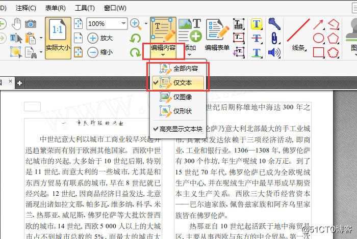 如何给pdf插入文字