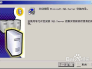 sql sever 2000安装图解