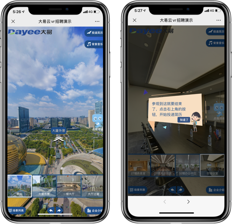 行业洞见 | 招聘阶段的雇主品牌,你是几级玩家-用友大易智能招聘系统
