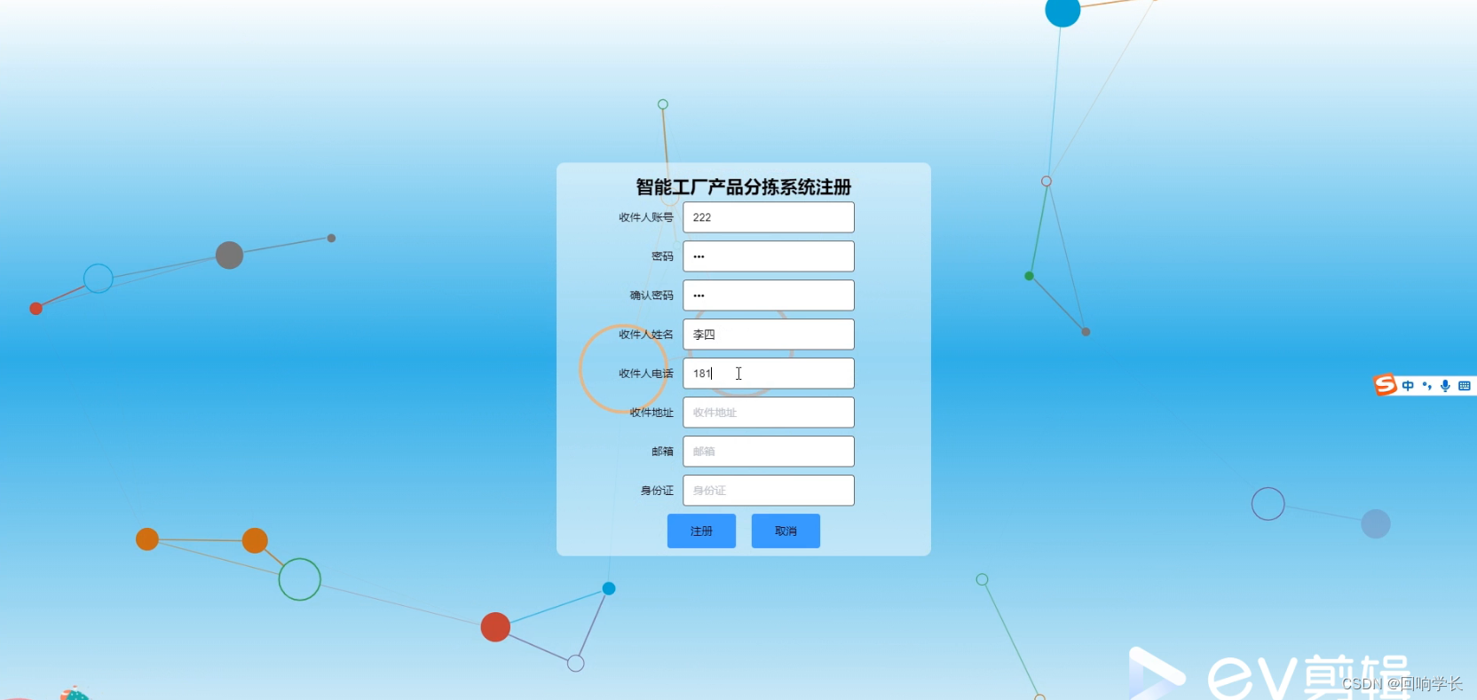 SSM毕设项目智能工厂产品分拣系统uz53h(java+VUE+Mybatis+Maven+Mysql)_智能工厂产品分拣管理系统-CSDN博客