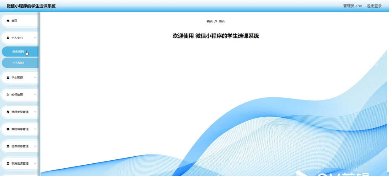 java () syntax & Images High Quality Grahic 基于Java+微信小程序学生选课系统详细设计和实现_学生选课系统java课程设-CSDN博客
