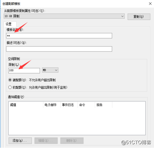 文件资源管理服务器中为指定的ftp用户开启磁盘配额