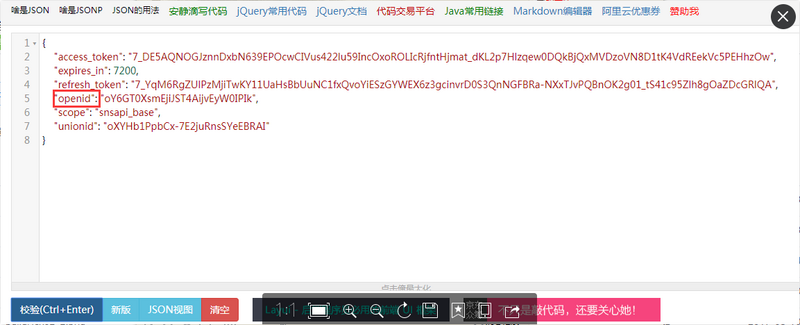 wechatOAuth_5