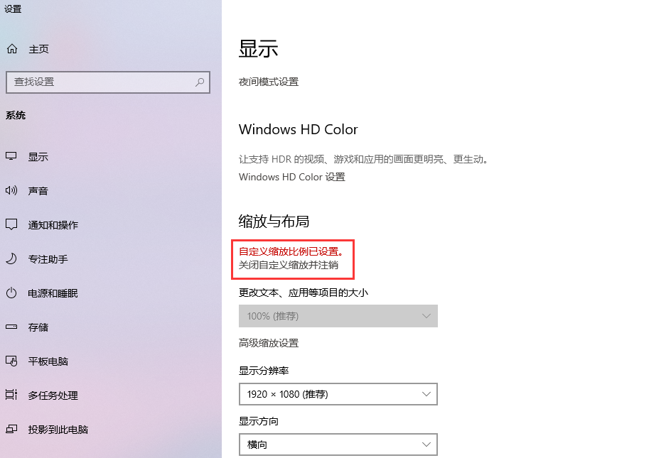 自定义修改电脑DPI时,小智桌面一直弹出重启的弹窗要如何解决?
