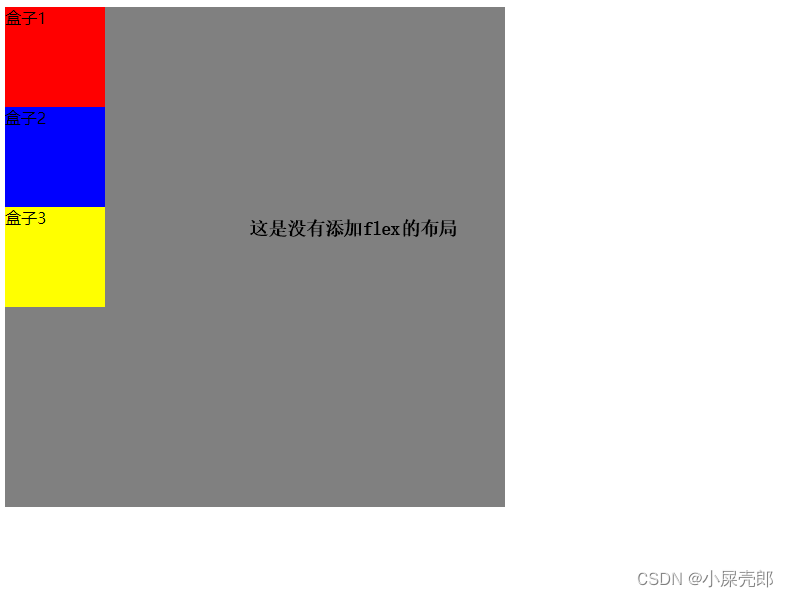 CSS弹性盒子（详细版，建议收藏）