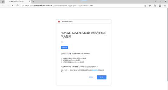 萌新初次使用DevEco Studio打开模拟机运行helloworld