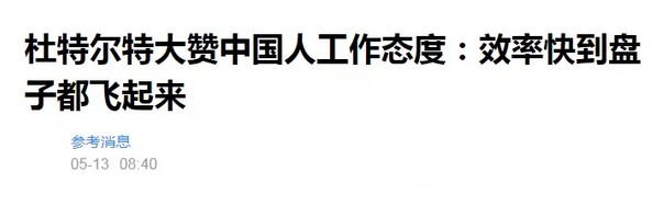 杜特尔