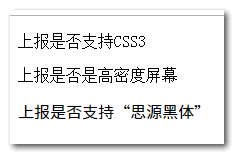 上报示意页面截图