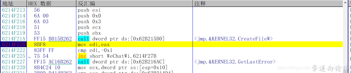 PC微信逆向：两种姿势教你解密数据库文件