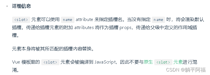 插槽