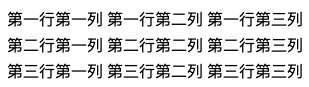运行结果