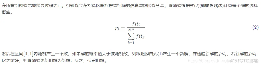 【布局优化】基于人工蜂群算法的无线传感器网(WSN)覆盖优化matlab源码_布局优化_08