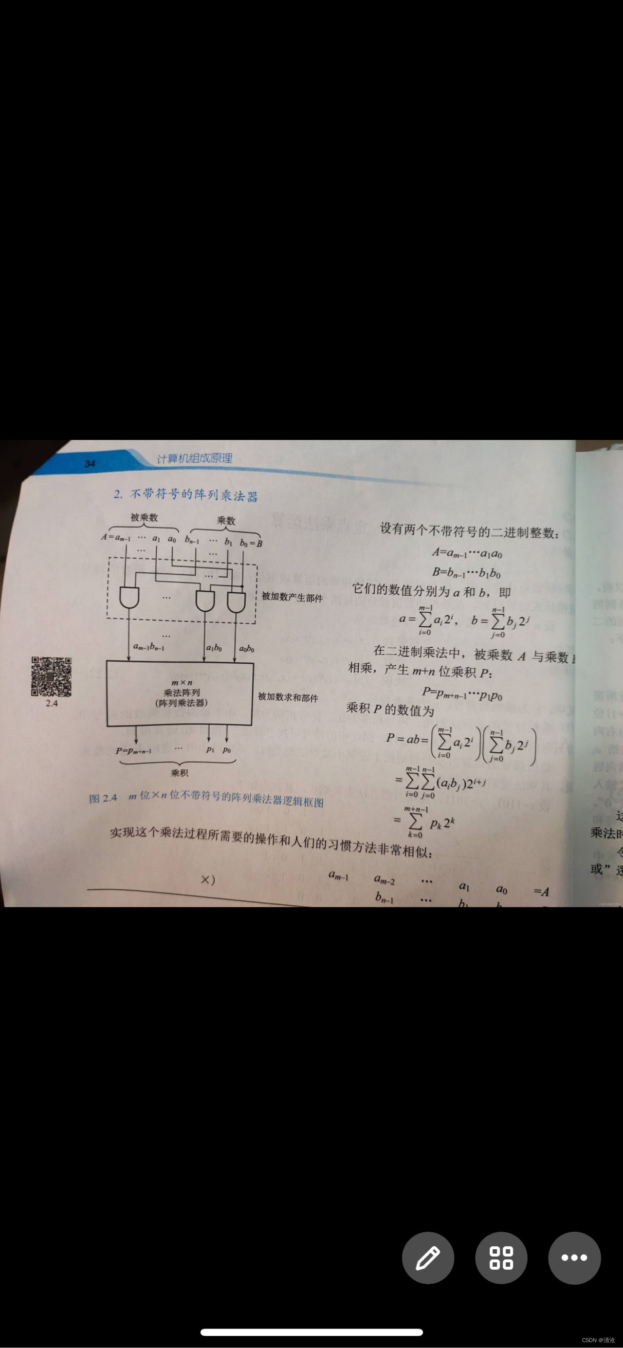 运算器的各种简介_acu 运算器-CSDN博客