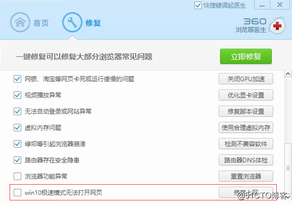 win10更新后 chrome内核浏览器打开网页一直加载，显示正在创建安全连接 甚至打不开 解决方法