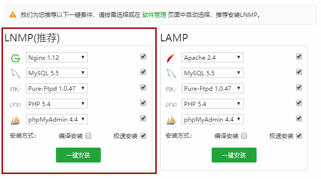 宝塔面板+LNMP环境+WordPress配置Memcached