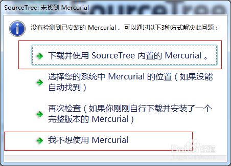 SourceTree 安装教程