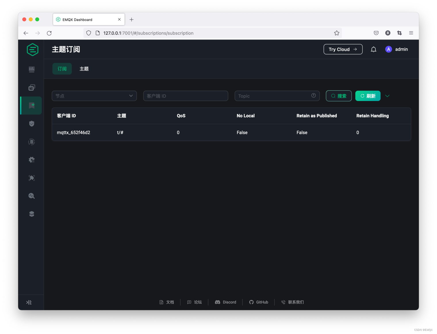 MQTT 订阅管理