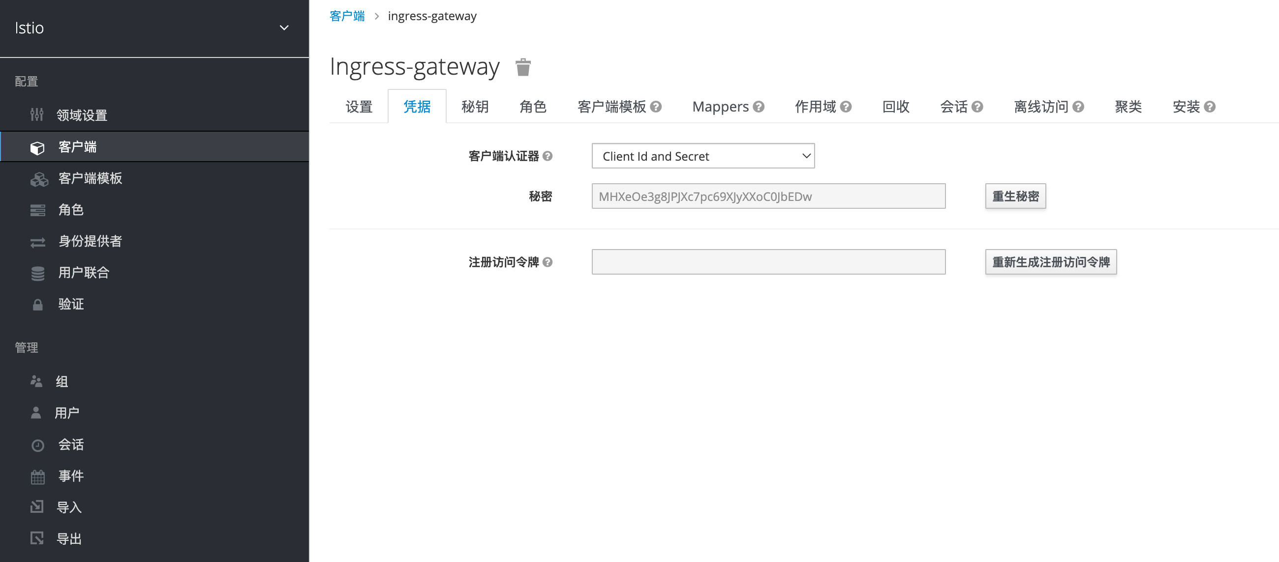 Keycloak实现开源SSO oauth2登陆权限系统（1）—— 安装keycloak并配置 oauth clienntid 和 nginx ...