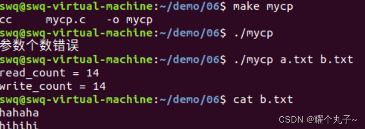 【Linux系统编程】lseek函数