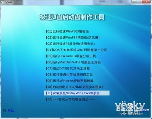 新电脑如何装系统？
