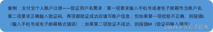 功能测试之黑盒测试插图39 功能测试之黑盒测试