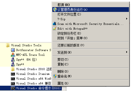 VS2010 命令提示符.png