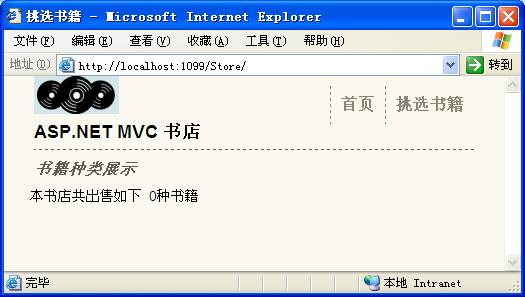 ASP.NET <wbr>MVC3书店--第四节 <wbr>模型与数据库访问 ASP.NET <wbr>MVC3书店--第四节 <wbr>模型与数据库访问