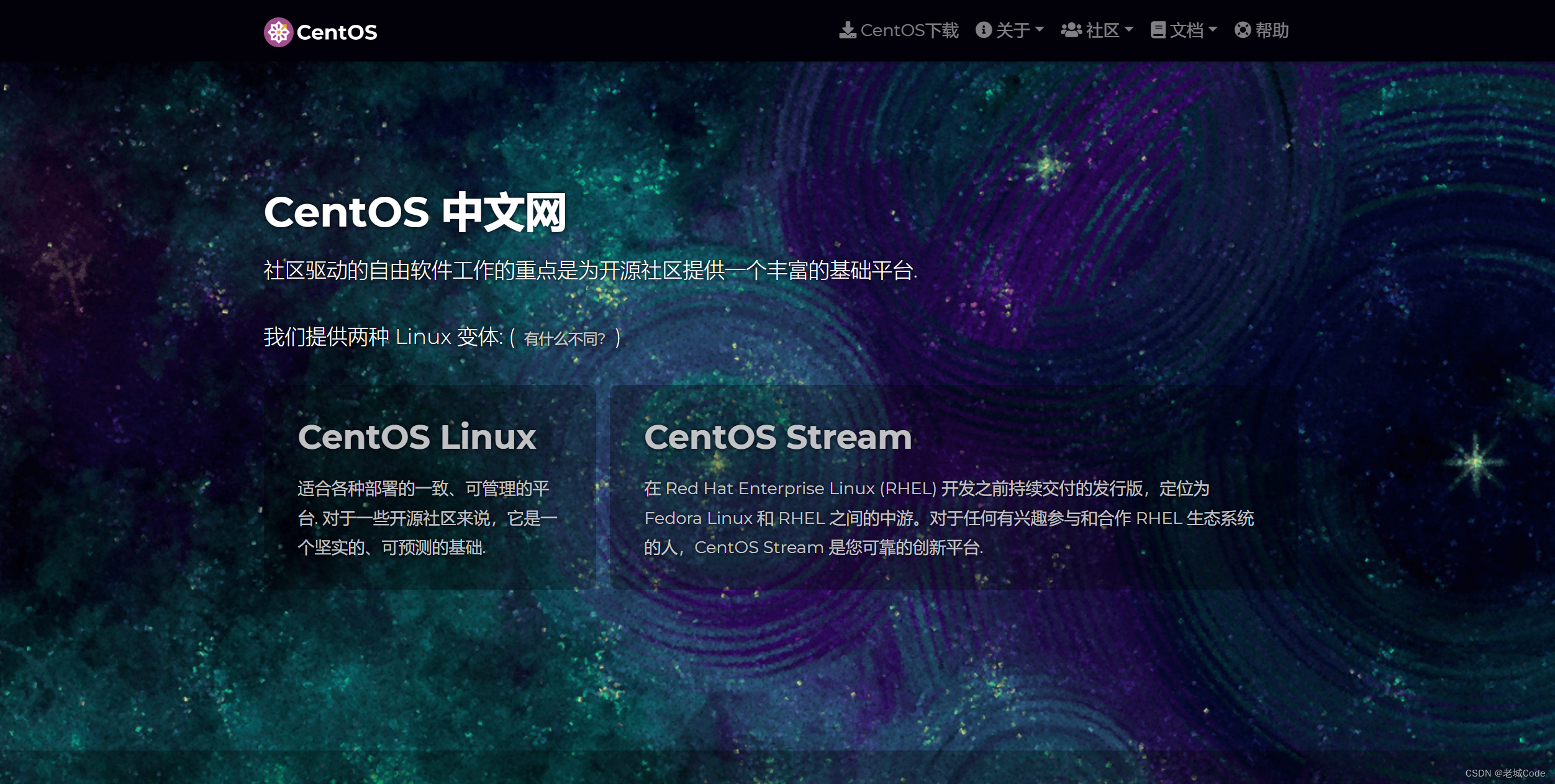 CentOS的简单介绍及常用命令_centos是什么-CSDN博客