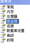 轻松搞定sql server 2005 express