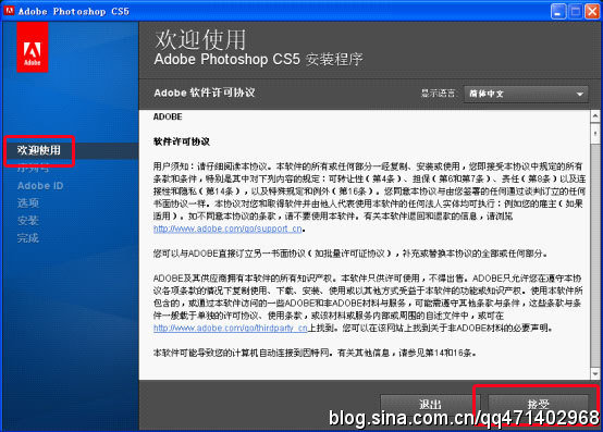 photoshop <wbr>CS5免费破解完整版下载，详细安装教程，无需注册【PS序列号】
