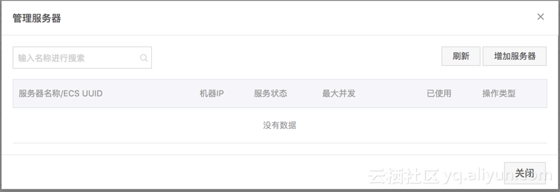 管理服务器1.png