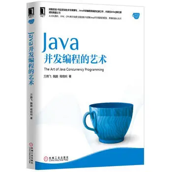Java 并发编程的艺术