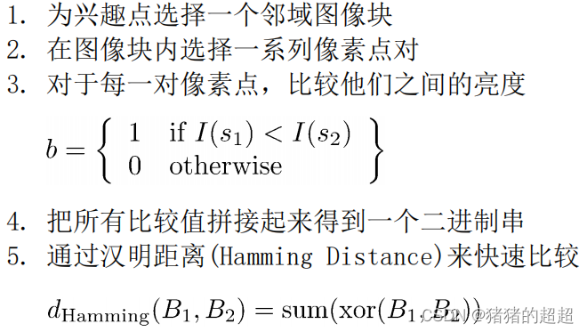 计算机视觉基础(5)——特征点及其描述子插图75 计算机视觉基础(5)——特征点及其描述子