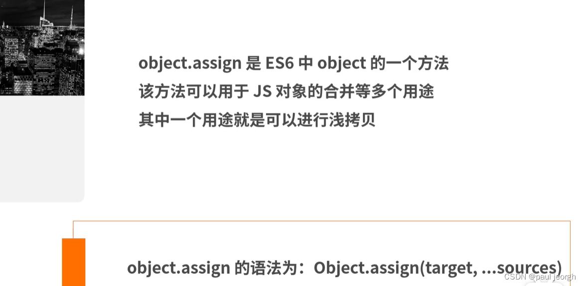 js深拷贝和浅拷贝