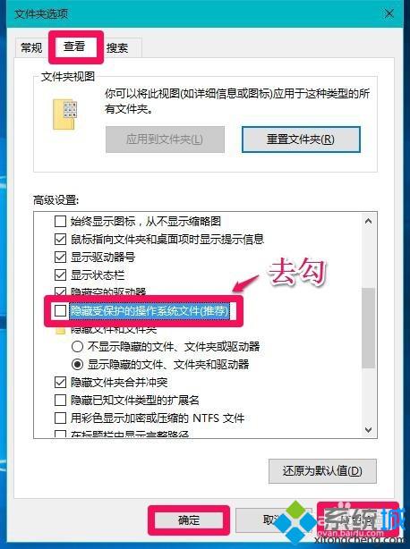 Win10无法访问Documents and Settings文件夹的解决步骤3