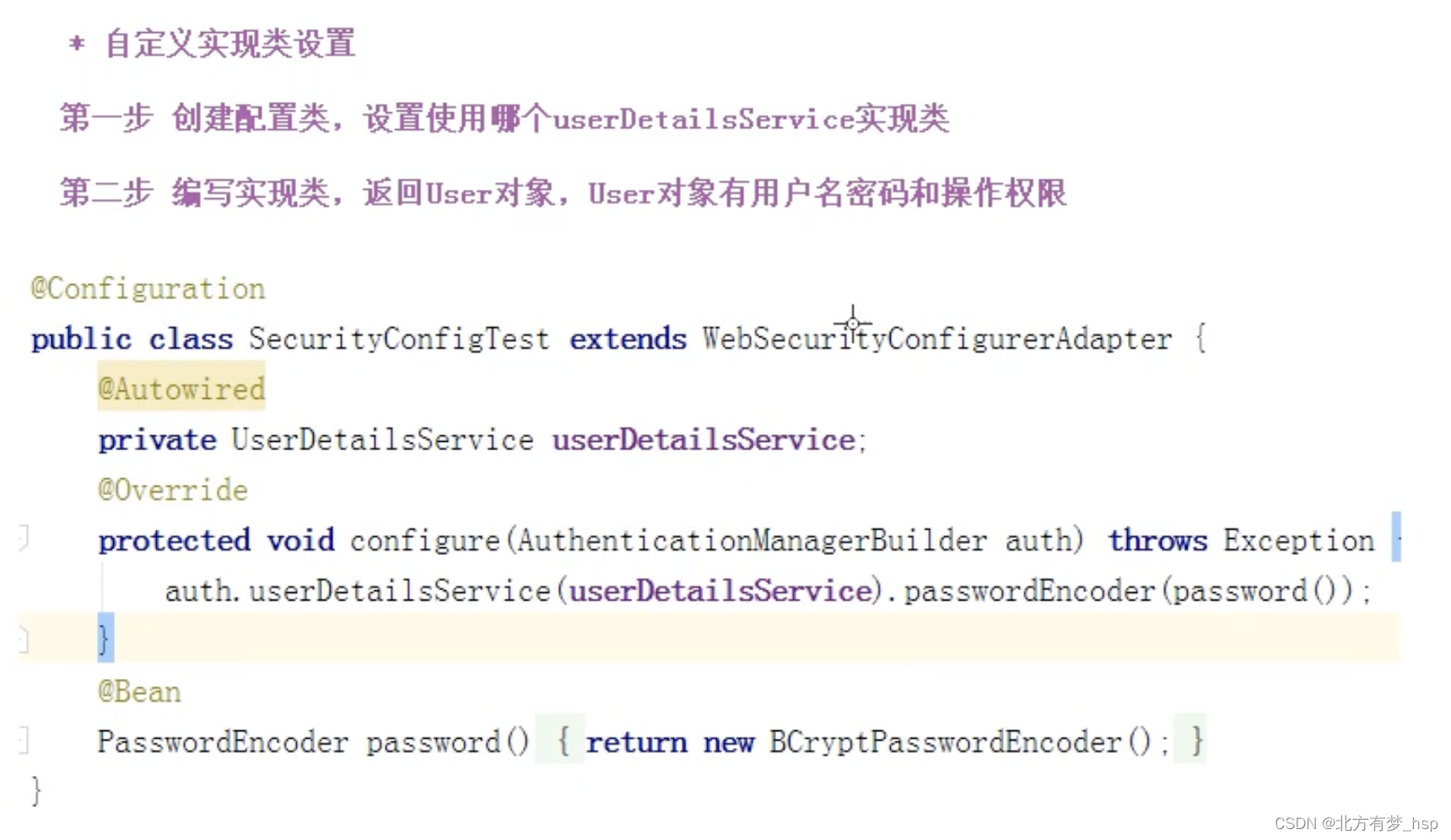 Spring Security-CSDN博客