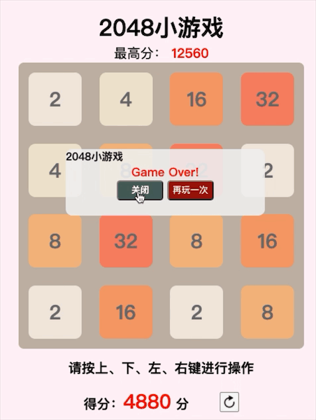 关闭