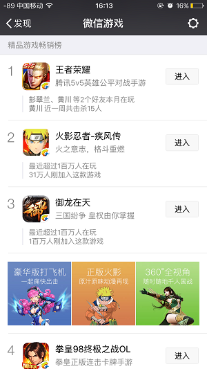 移动端App广告常见的10种形式