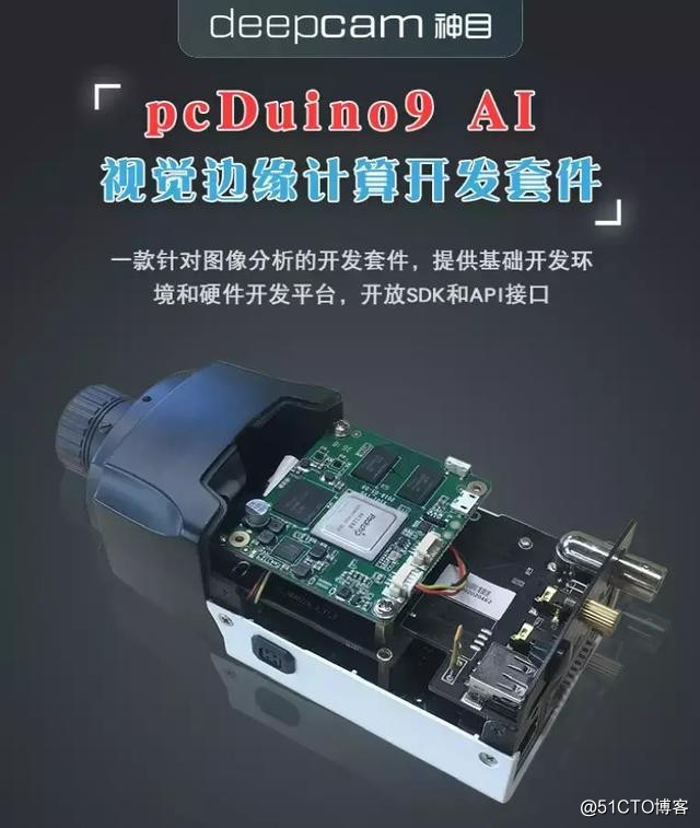 AI硬件开源！AI智能硬件开发平台助力AI算法落地！