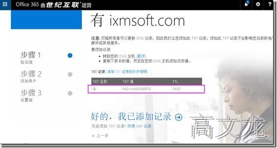 p_w_picpath Exchange2013 CU9和Office365混合部署_Exchange2013 CU9和Off_25