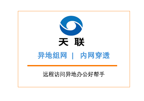 Windows远程连接命令?插图1 Windows远程连接命令?