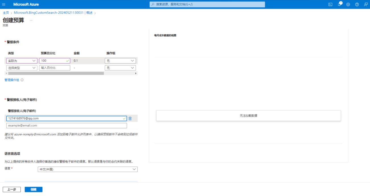 Bing Search API 获取实现联网(无需魔法)-CSDN博客
