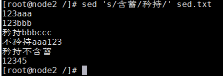 将行内的 ‘含蓄’ 替换为 ‘矜持’