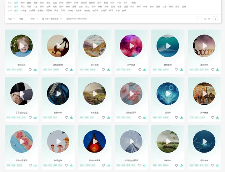 找免费BGM、音效,就上这7个网站插图5 找免费BGM、音效,就上这7个网站