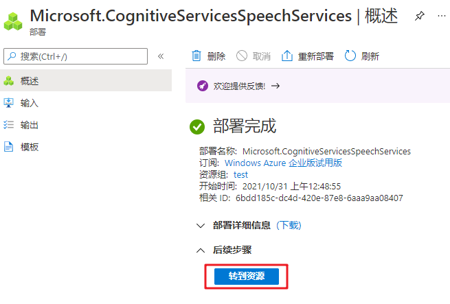 image-20211031004955509