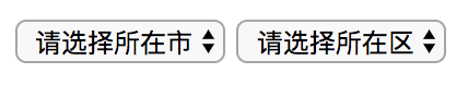 二级联动效果图