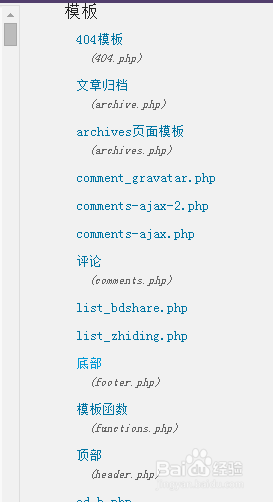 不用第三方插件如何统计自己wordpress的访问量