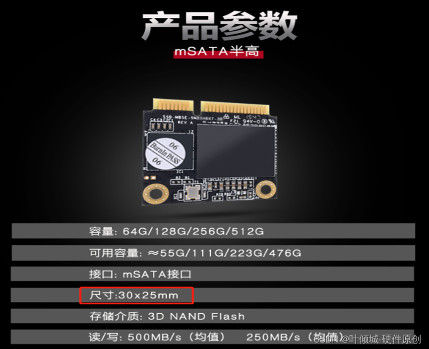 44-MSATA & mini-pcie电路设计