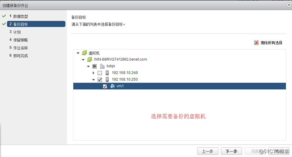 vSphere 部署VDP的OVF模板备份虚拟机