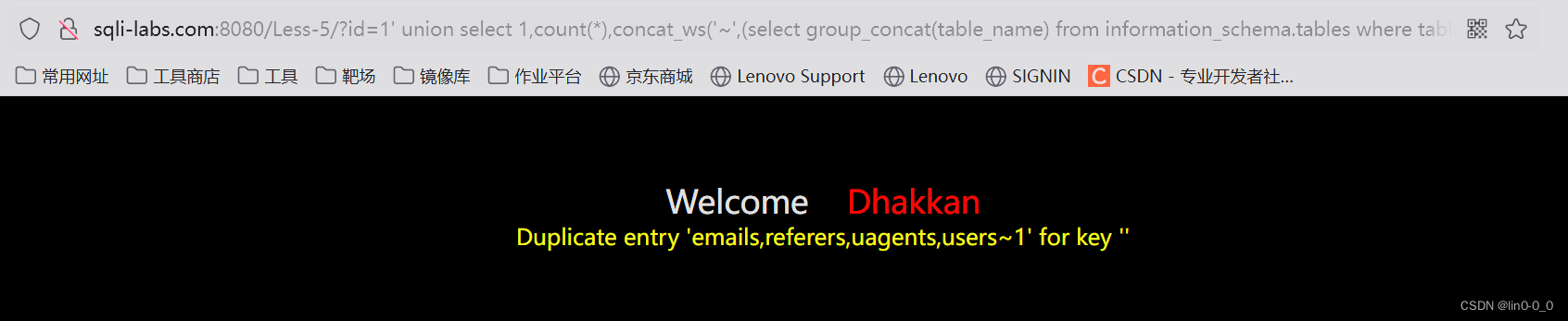 sql注入之报错注入